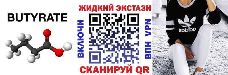 Бутират вода  Калининец 