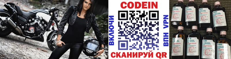 Codein Purple Drank  Калининец 