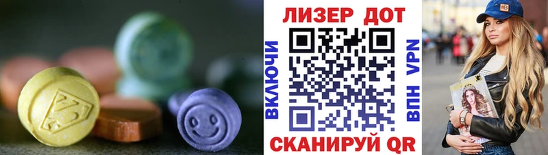 Лсд 25 экстази ecstasy  mega ССЫЛКА  Калининец 