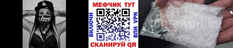 Меф 4 MMC Калининец