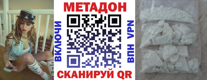 купить наркотики цена Калининец МЕТАДОН белоснежный